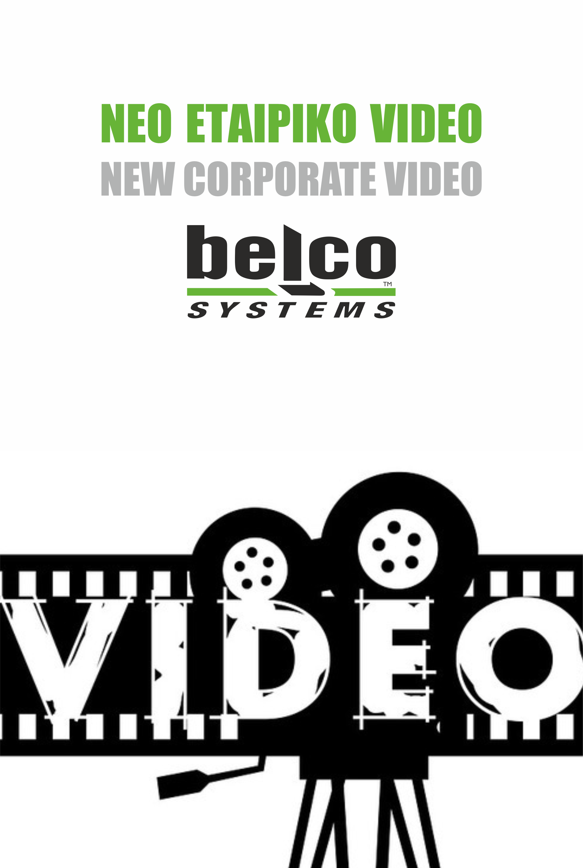 Nέο εταιρικό βίντεο της Belco Systems